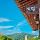 서천축협 하나로마트 장항점 | 충남 서천 가볼만한곳 문헌전통호텔 숙박 후기