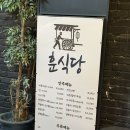 째까니 | 수원역 이자카야 추천｜회킬러 커플의 훈식당 생일 데이트 후기 / 내돈내산