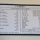 우성회관 고덕점 이미지