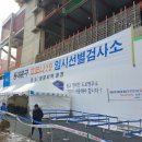 청량리역 광장(임시선별진료소 앞) | 서울 동대문구 청량리역 광장 코로나19 임시선별진료소 다녀온 후기 / 운영시간, 익명검사결과