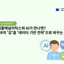 주식회사 피플게임 이미지