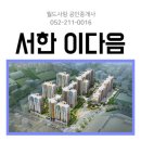 수암로 178번길 이미지