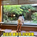 (유)호남관광여행사 | 삿포로패키지 자유여행 고민이라면 비에이투어 포함 3박4일 일정 쿠폰 특가 확인하기