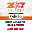 용인대 드림태권도장 이미지