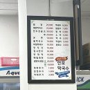 약수당구장 | 약수역 맛집 [만포막국수] 찜닭,막국수,만둣국 다 먹어본 솔직후기 (메뉴,주차꿀팁)