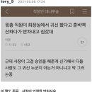 지난달에 퇴사한 사람의 퇴사 사유가 '회사에서 귀신이 보인다'였음.jpg 이미지