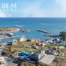 사랑애펜션 이미지