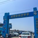 인천배낚시광복낚시