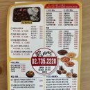 배떡 홍제점 이미지