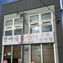 아나고야 1호점 이미지