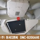 (주)동서디앤씨