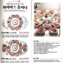 와~스타디움(동측 마이어스 앞) | 안산 마이어스 뷔페 평일 점심 내돈내산 후기