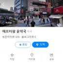 애프터팜 윤약국 이미지