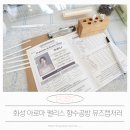 나의 MBTI에 어울리는 아로마 향수 제작 | 화성 아로마팰리스 향수공방 겨울쿨톤 에스파 카리나 향수 제작 뮤즈캡처러