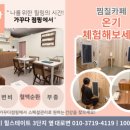 가꾸다점핑 이미지
