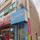 낚시 훈련소 | 회사동료와 함께하는 평택 이색야외 활동 실내낚시, 낚시훈련소 후기