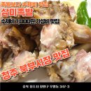 삼미시장 | 청주 북부시장 맛집 삼미족발 내돈내산 후기