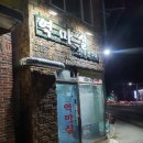 경주 불국사 구정동 역마살/역마실