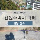 부곡부동산중개사무소 이미지