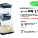 짱야채 이미지