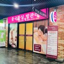 황실체형관리 이미지