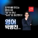 미토영어학원 이미지