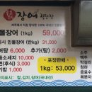 통일수산장어직판장 이미지