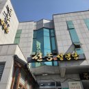 선농설렁탕 이미지