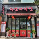화염마라탕