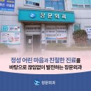 장문외과의원 이미지