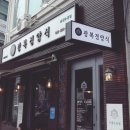 광복경양식 책방골목점 이미지