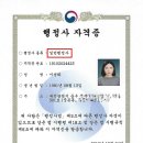 행정사국민사무소 이미지