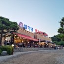 씨유 고양원당중앙점 | 고양 원당 맛집 덕양구 임가네 한우마을 정육식당