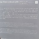 임실군 관촌면 사선대-성미산-공수봉 코스/2021.9.20.월(1) 이미지