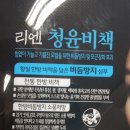 청윤비책 리엔 샴푸 4종 저렴히~~ 이미지