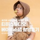 베이비몽 인천논현점 | 송도사진관 티히스튜디오 베이비스냅 촬영후기｜아기스냅 만족도 100%