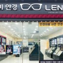 글라스미&렌즈미충주점 이미지