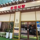 밥가게 | 안산 맛집 추천 큰집식당ㅣ반찬가게 출신 맛집에서 산적밥 가득 즐기고 내돈내산 솔직후기