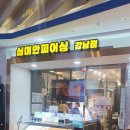 심미안 | 강남역_ 심미안 피어싱 솔직후기 / 귓바퀴피어싱교체 / 강남역피어싱 / 강남피어싱