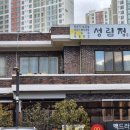 성림정 이미지