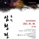 예산군문예회관 이미지
