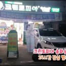 삼전세탁소 이미지