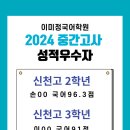 이미정국어학원
