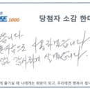 공원로또복권 이미지
