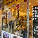 콩이네 뻥튀기천국