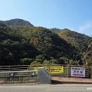 월류봉 둘레길 완정교 화장실 이미지