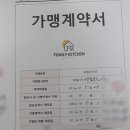혼밥대왕 인천송도1호점 이미지