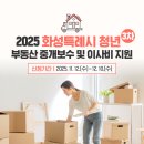 보금자리부동산중개 이미지