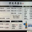 만보흑염소양주 이미지