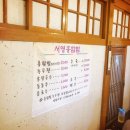 서영식당 이미지